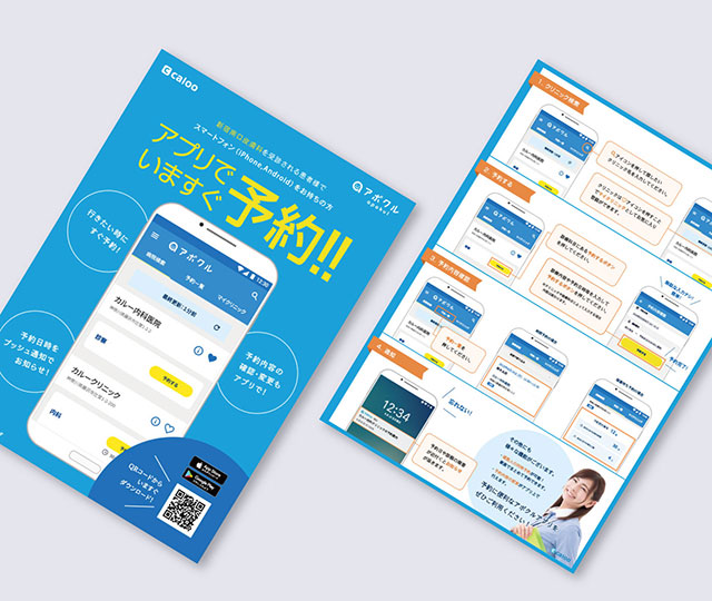 アポクルチラシ