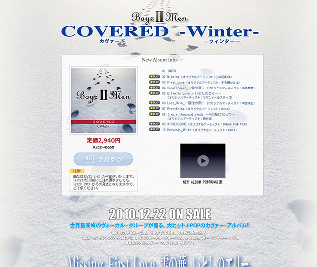 Boyz Ⅱ Men official site