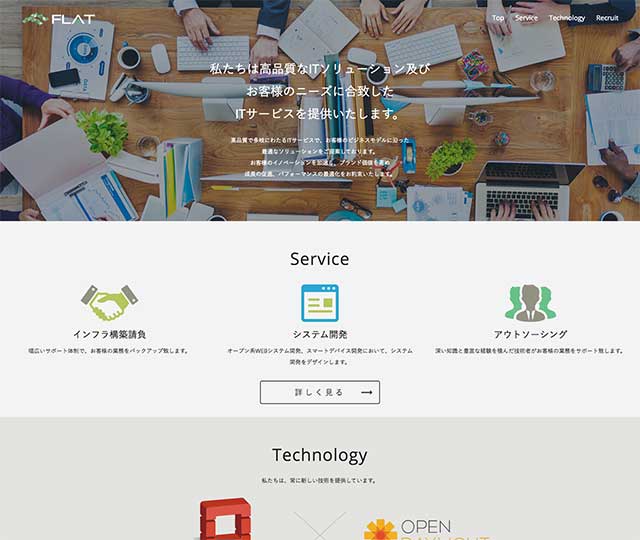 株式会社フラット