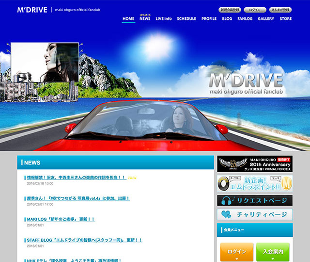 大黒摩季Official Fan Club