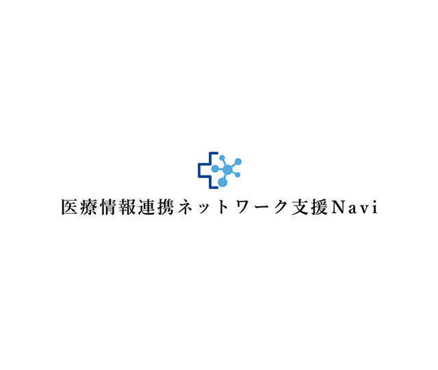 医療情報連携ネットワーク支援Naviロゴ