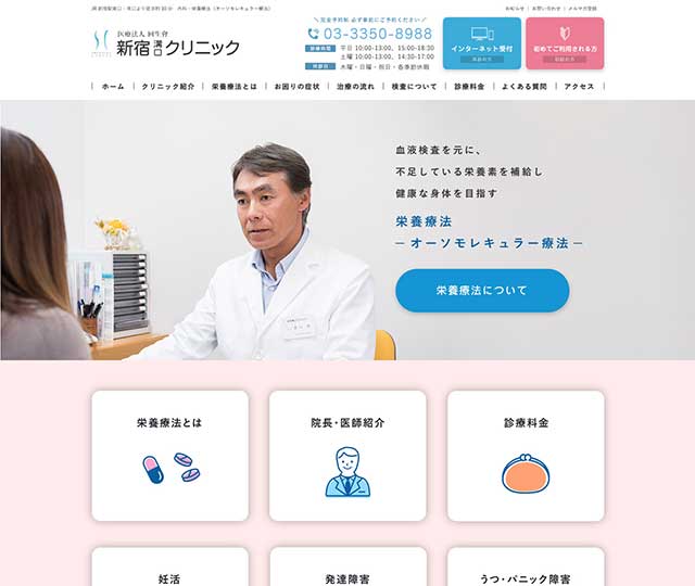 みぞぐちクリニック